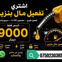 تفعيلات بنزين • تفعيل فوري • دفع مقدم ماستر