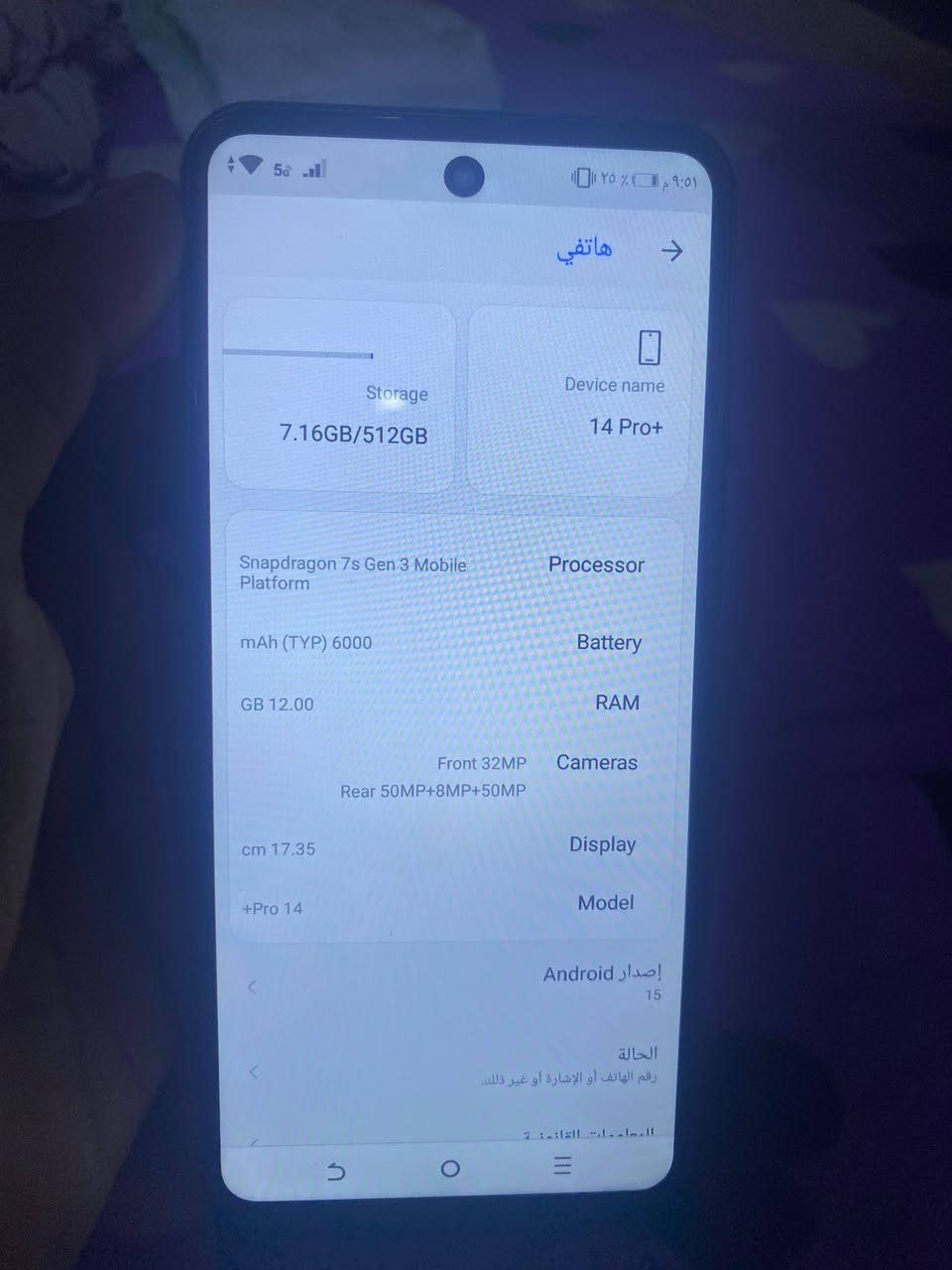 السلام عليكم مبايل ريلمي 15برو كوبي باب أول اصلي مكاني كربلاء الحر رقم *********** سعر125وبي مجال للشراي
