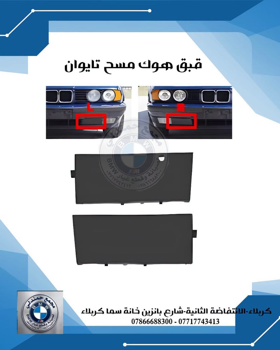 كربلاء • الانتفاضة الثانية • ترايش باب 500 تايوان