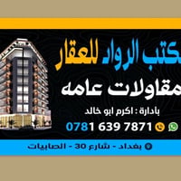 💫    يعلن (( #مكتب ابوخالد للعقار ￼)  بيع  🏠🏠  وشراء الدور و الاراضي ا...