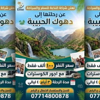 بعقوبة • سليمانية • فندق ٤ نجوم