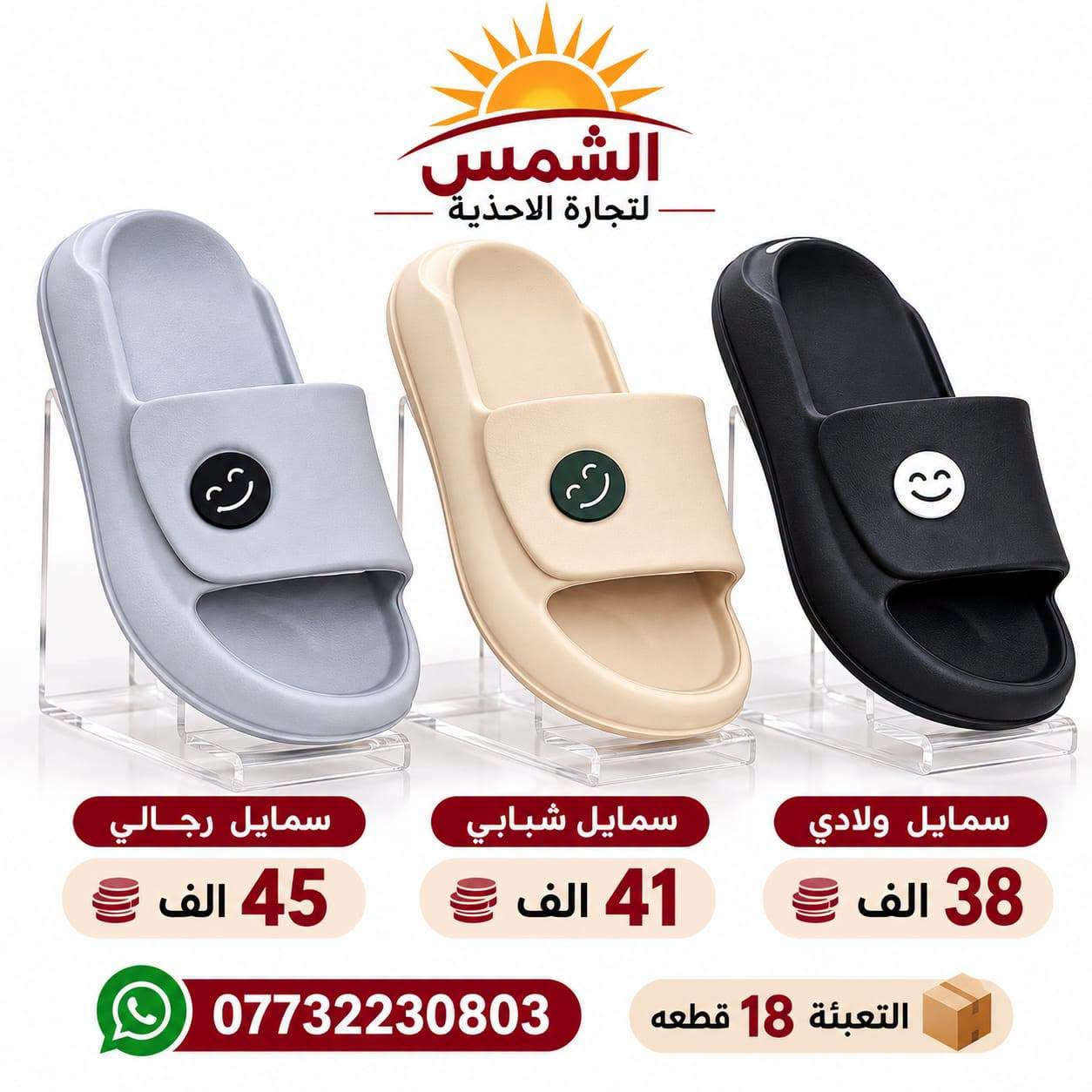 أحذية • جملة • مقاس 41-45
