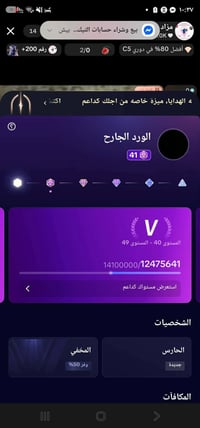 حساب تيك توك • عراقي • مستوى ٤١