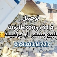 طابوك عمارة • أنجكتر • بيرنة
