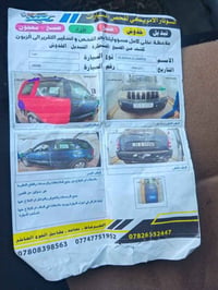 لاريدو • ٢٠٠٧ • رقم سليمانية