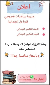 رياضيات خصوصي • فيزياء • A6