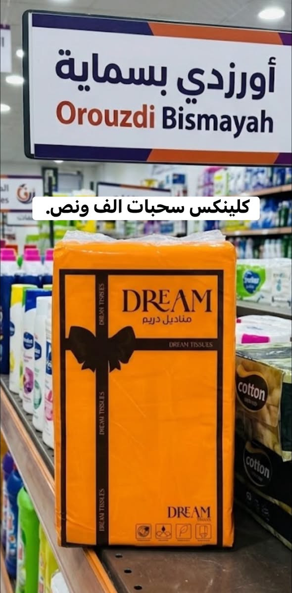 🫧🧼 رجعنا الكم بأحلى وأقوى تشكيلة منظفات ومعطرات! 🧼🫧

إذا تحبين بيتچ يبقى نظيف، مرتب وريحتة تجنن 😍🤍 فإنتِ بالمكان الصح! ✨

وفرنالكُم تشكيلة متنوعة من المنظفات والمعطرات حتى تختارين اللي يناسبچ 🧴🌸
منشوووور منوع 
روائح حلوة وانتعاش يخلي البيت يفوح ريحة نظافة وترتيب 🤍🫧
وكل هذا بأسعار حلوة ومناسبة 💕 فلا تفوتچ التشكيلة!

📌 ملاحظة: فقط البضاعة المنشورة هي المتوفرة حالياً.

📦 التوصيل داخل جميع بلوكات مجمع بسماية بـ 1000 دينار فقط! 🚗💨

📲 للطلب والاستفسار عبر الواتساب:
***********

🧼🫧 اختاري اللي يعجبچ وخلي النظافة والريحة الحلوة تكمّل جمال بيتچ! 🌸🤍
