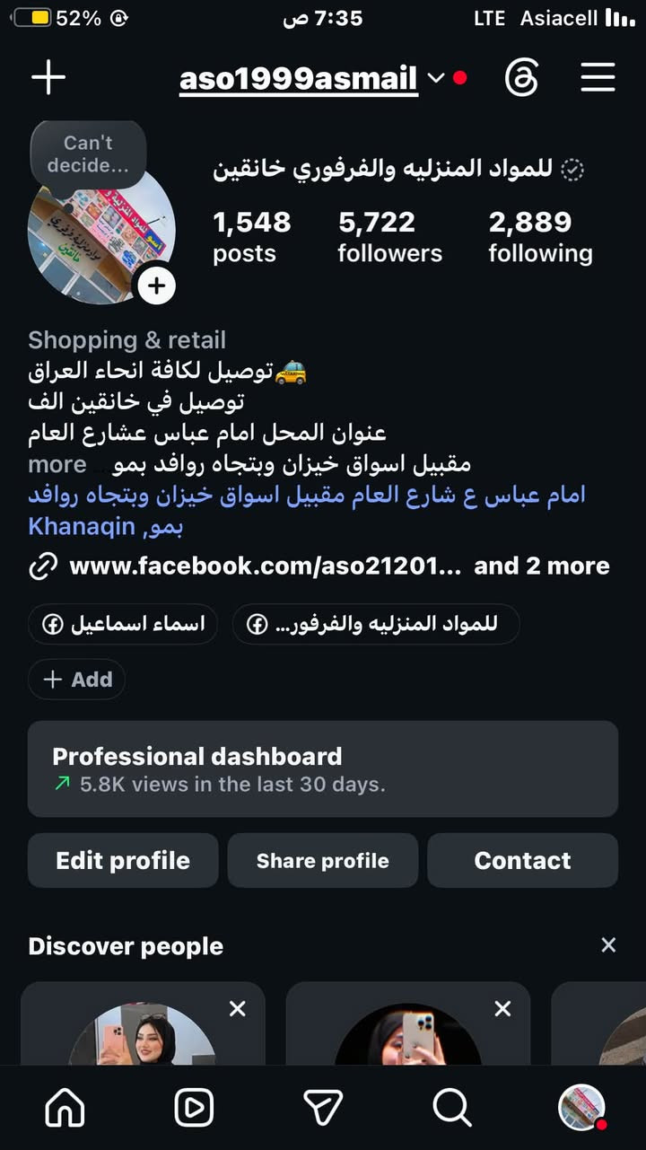 بيجات العمل الاساسيه 
تابعو بعد كم يوم اسو اسويلكم بث بصوته 👍
https://www.facebook.com/share/1DoysYGhaU/?mibextid=wwXIfr

نص مكتوب في الصور:
- واتسابه *********** اضافة حالة... خانقين للمواد المنزليه والفرفوري خانقين ٢٣ ألف المتابعون . ٢٨ يتابع . ٣,٤ ألف منشورات العنوان خانقين امام عباس ع شارع العام مقابيل اسواق خيزان وبتجاه روافد ... عرض المزيد خدمة تسويق عبر الإنترنت لوحة المعلومات الاحترافية إعلان الكل الصور ريلز المزيد
- 52% 7:35 LTE Asiacell aso1999asmail Can't decide... للمواد المنزليه والفرفوري خانقين 1,548 posts 5,722 followers 2,889 following Shopping & retail توصيل لكافة انحاء العراق توصيل في خانقين الف عنوان المحل امام عباس عشارع العام مقبييل اسواق خيزان وبتجاه روافد بمو more امام عباس ع شارع العام مقبييل اسواق خيزان وبتجاه روافد بمو, Khanaqin www.facebook.com/aso21201... and 2 more للمواد المنزليه والفرفور... اسماء اسماعيل + Add Professional dashboard 5.8K views in the last 30 days. Edit profile Share profile Contact Discover people