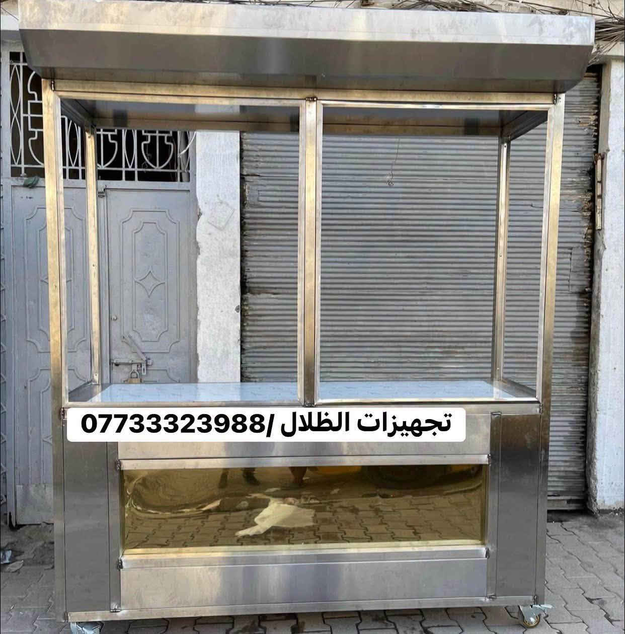 تجهيزات الظلال كافة تصنيع معدات مطاعم والمطابخ 
⭕️⭕️⭕️⭕️⭕️

للمراسلة***********📞

📍الموقع : العلاوي

يوجد توصيل لجميع المحافظات 

#العراق #عراقية #مطاعم #المطاعم #تحهيزات_مطاعم#جديد#عالم_المطاعم
#تجهيز #مطاعم #اغراض #مطاعم #تجهيز #لتجهيز #المطاعم #جديد #مستعمل #افران #بيتزا #حماية #عارضة #كابسة #صاج #تركي  #مطاعم #افران #بيتزا #وافل #كريب #عارضات #كابسات #اكسبلور #مستخدم #جديد #ريزو #حماية #بركر #كرل
