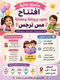 للاستفسار الاتصال على الرقم الاداره 07761894578