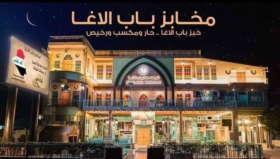 حملة حسين الباني • ٣٠/١٠ الجمعة • رحلة دينية