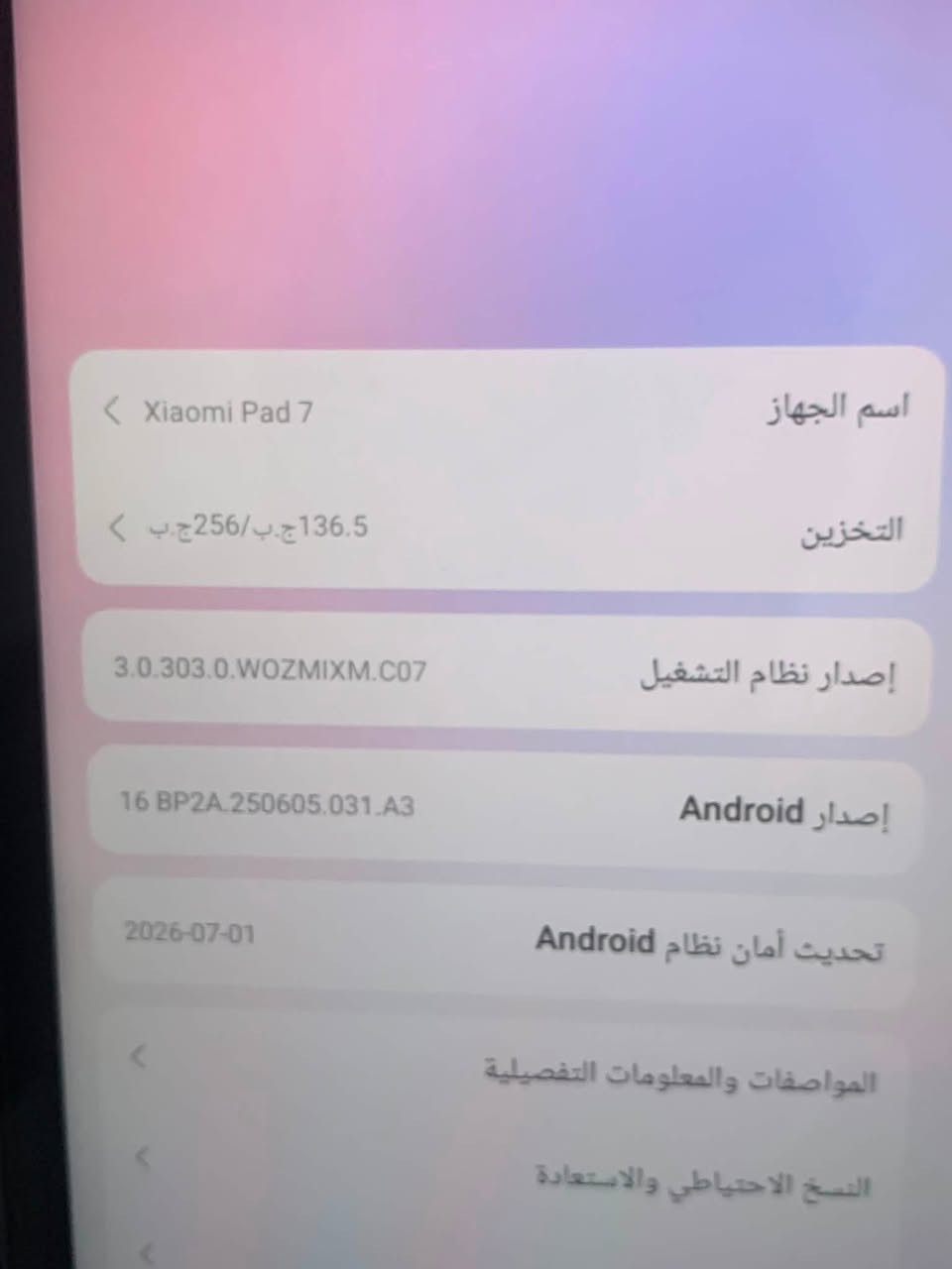شاومي باد 7
رام12+4
ذاكره 256
بطاريه 100
بعده بحاله الوكاله
باقي ضمان سنه من الشركه
سعر 450

الخاص مفتوح 
***********
