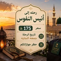 قم المقدسة • مشهد • رحلات أسبوعية