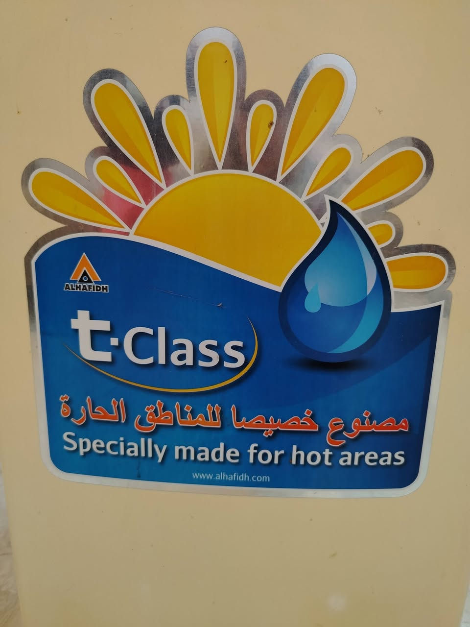 براد الحافض • استعمال قليل • شرط فحص