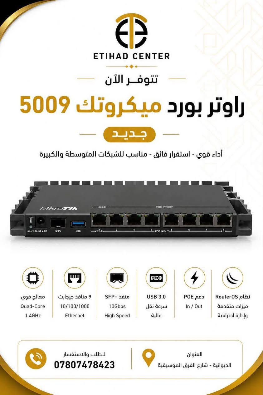 اجهزة المايكروتك

2116 جديد 
1.270.000 الف

2004 جديد
645.000 الف

4011 جديد
295.000 الف

5009 جديد
300.000 الف

CRS318 جديد
بسعر 385.000 الف

CRS326 جديد
بسعر 350 الف

🔥عروض خاصه لاصحاب المكاتب والوكلاء
للتواصل📞
 واتساب ***********
التليكرام @alibetr

