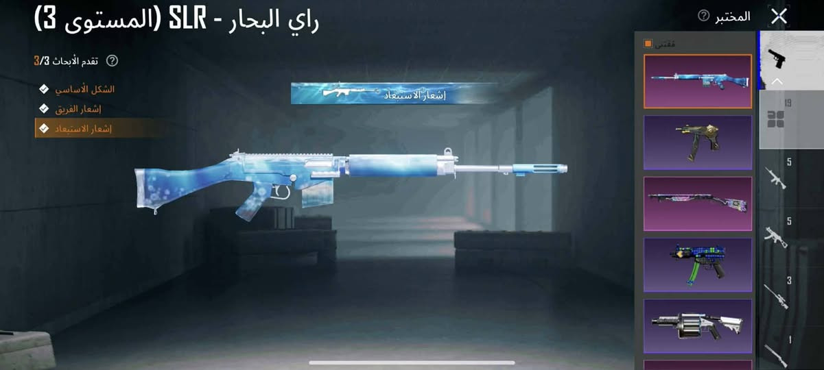 سلام عليكم للبيع حساب ببجي مستوه 75 امفور ثلجي كل مسج حساب كلش حلو الي يريد يشوفه يدخل عل مجموعات هاذ الايدي5276522935 مكاني نجف بيع وجه لوجه فقط ربط رقم داخلي بس سعر115 مكلف بنشر رقم راعي لحساب‏‪***********‬‏

نص مكتوب في الصور:
- UID: 5276522935
- المزيد
- عضو PERFECT
- 75
- مستوى 13
- 52>
- جامع من النخبة 7
- الماسي V
- منظور الشخص الثالث_فريق
- أعلى تصنيف في السجل
- الكلاسيكي >
- شارة الرحلة>
- الطليعة V
- Ultimate Royale
- أداء في Ultimate Royale
- ميدالية سلسلة الموسم
- نشط في اللعب
- 8 من السنوات
- نقاط الإنجاز>
- 7295
- تصنيف الموسم>
- أفضل 32.00%
- تقييم الموسم>
- 4766
- شارك لأول مرة للحصول على
- 10x
- منزل AM
- 748.7 ميغابايت
- البيانات
- معلومات أساسية
- الإحصائيات
- سجل المسيرة
- المجموعات
- الشرف
- مخصص
- الصلات
- WOW
- طاقة اللاعب الاجتماء
- 69,926 4,257 4,045 X أزياء الإطلالات بحث حسب الجودة حفظ الهيئة 1 1 1 1 1 1 1 1 14 14 18
- راي البحار - SLR (المستوى 3) تقدم الأبحاث 3/3 الشكل الأساسي إشعار الفريق إشعار الاستبعاد إشعار الاستبعاد المختبر