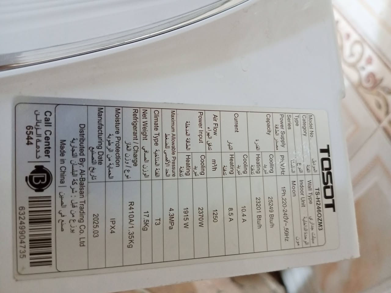 السلام عليكم سبلت توسوت اصدار 2025 مستعمل قليل اشهر يعني اخو الجديد مداخل صيانه ابد غاز R410 
بوري جديد السعر خاص بيع مستعجل ***********
