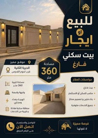 الحرية الثانية • ٣٦٠م • حديقة ١٢٥م