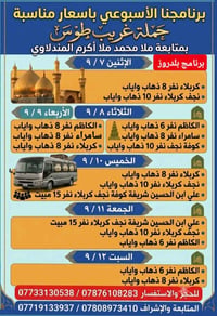 بلدروز كنعان بعقوبة • حملة غريب طوس • ملا محمد أكرم