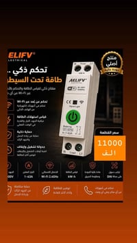 مواد سيطرة • شنايدر • عكد النصارئ