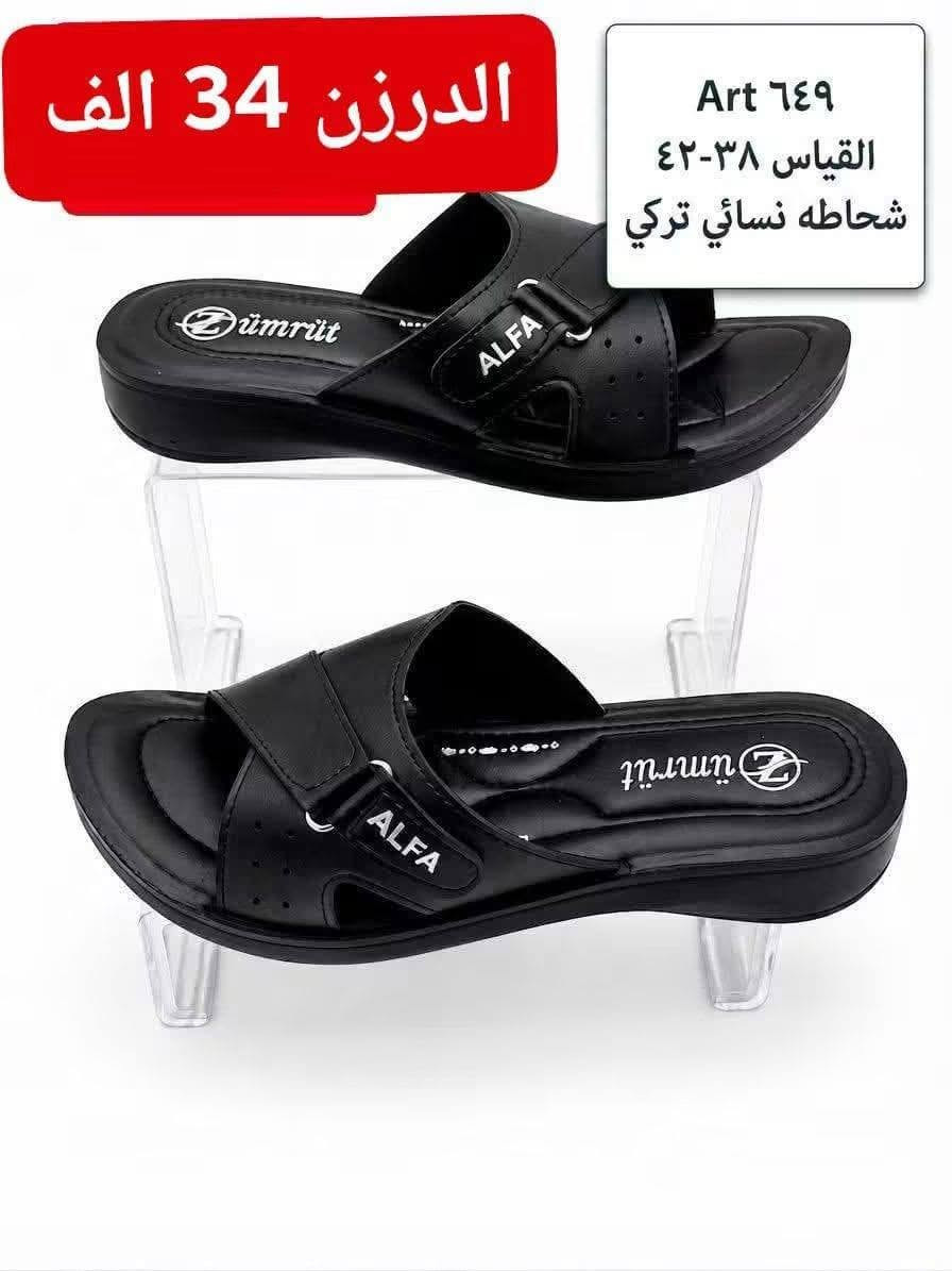 شحــــاطات نسائي طبــــــــي 
سعر الـــــدرزن 34 الـــــف 
للحجـــز السريع راسلونا واتساب
 https://wa.me/9647869200944

نص مكتوب في الصور:
- الدرزن 34 الف كارتون 4 درزن Art ٥٣١ القياس ٣٨-٤٢ شحاطه نسائي تركي
- الدرزن 34 الف
- Art ٦٢٨
- القياس ٣٨-٤٢
- شحاطه نسائي تركي
- كارتون 4 درزن
- الدرزن 34 الف Art 649 القياس 38-42 شحاطه نسائي تركي
- الدرزن 34 الف كارتون 4 درزن Art 646 القياس ٣٨-٤٢ شحاطه نسائي تركي
- Art ٦٩٦
- الدرزن 34 الف كارتون 4 درزن Art ٥٣٧ القياس ٣٨-٤٢ شحاطه نسائي تركي
- Art 647
- القياس 38-42
- الدرزن 35 الف
- Art ٥٣٠
- القياس ٤٢-٤٢