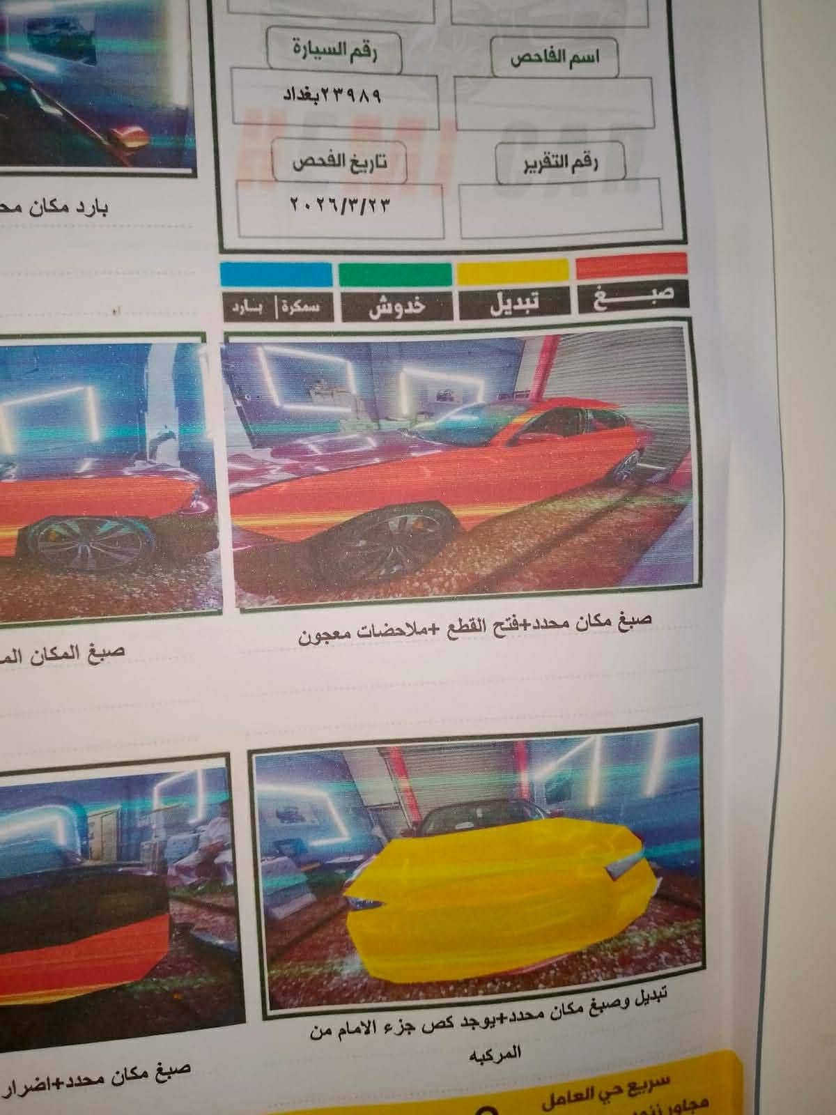 تشارجر ٢٠١٤ • فول مواصفات • رقم بغداد