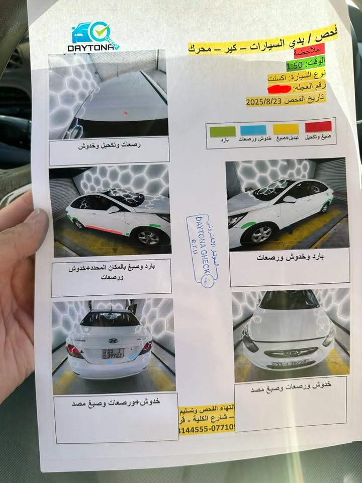 للبيع اكسنت موديل ٢٠١١ ماشيه ١٤٣  الف قابل للزياده
محرك كير بدون اي مشاكل 
تبريد شغال وبارد بس بي صونده الدفع يرادلها تبديل ذابه دهن
تدفئه شغاله 
صدر نص عمر 
شريط الستيرن يرادله تبديل 
السياره خير من الله بدون دوانز بانزين بس سوبر اديرلها ودهن ادنول الاصلي وين متريد اطلع بيها وابد مموكفتني بشارع 
السعر 98 وبيها مجال حك الجيه
تجي تكلب وتفحص وين متريد تقتنع ياله تشتري وبالخير اللي تصير من نصيبه
ابو كرم ***********
