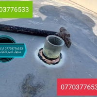 لحيم • تانكيات وكيزرات • كركوك