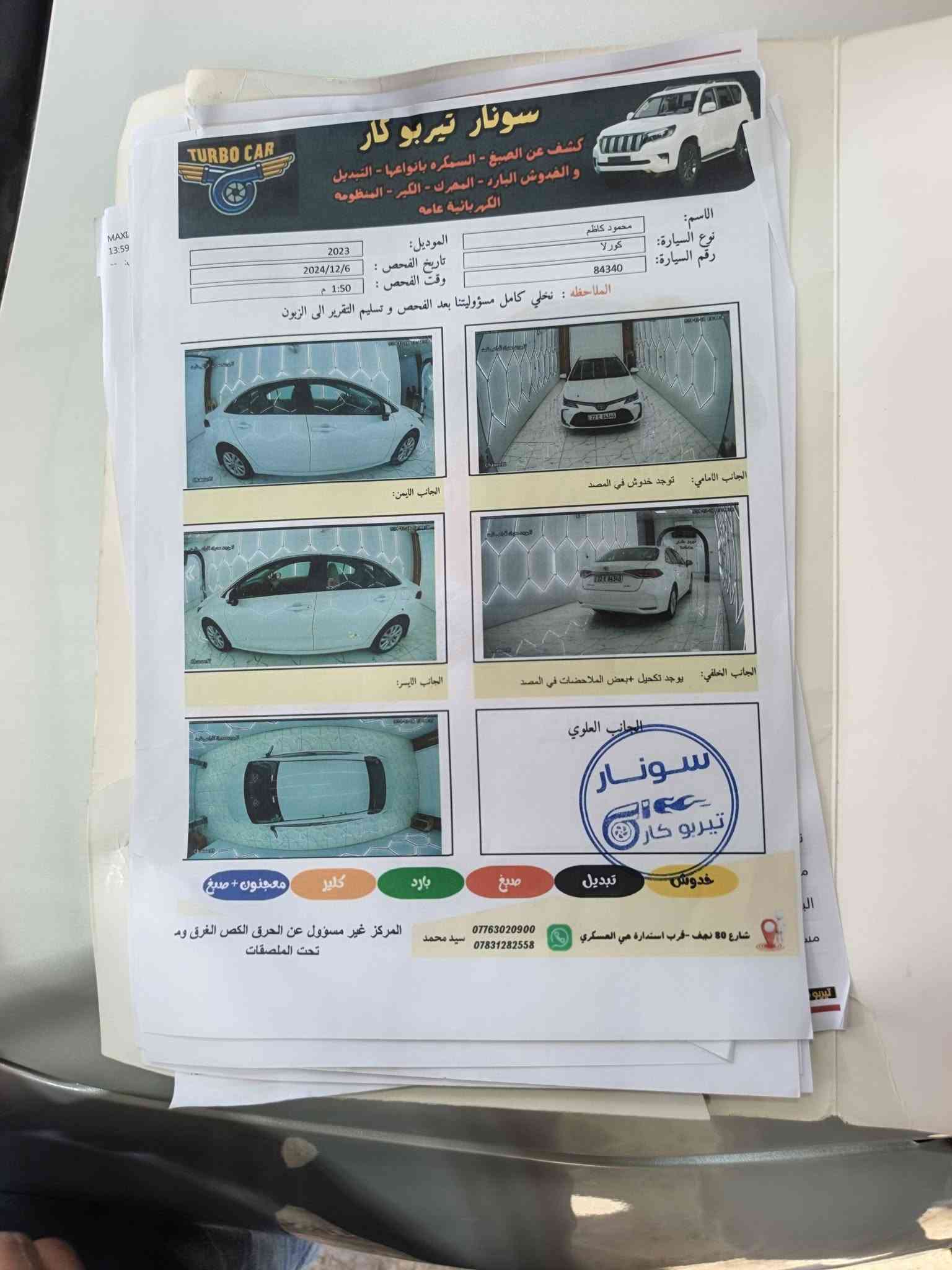 كورلا • ٢٠٢٣ • بدون دواخل