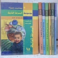 كتب متنوعة • مكتبة عبدالله علي مراد • كركوك خان القلعة