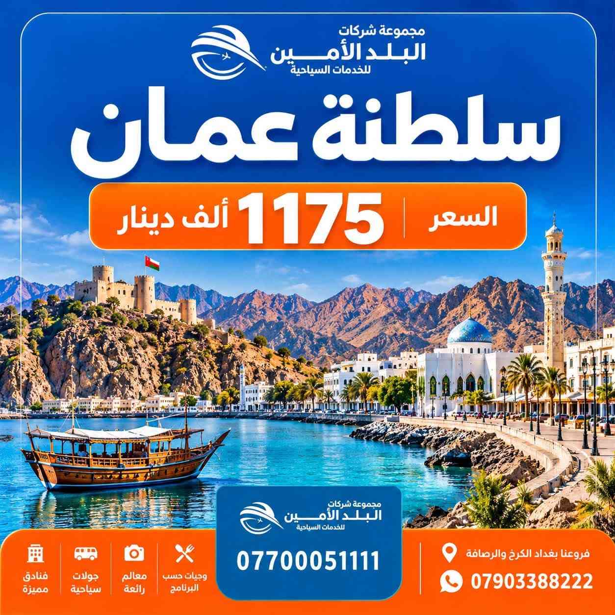 رحلات داخلية • رحلات دولية • إسطنبول
