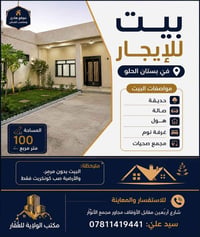 بستان الحلو • ١٠٠م • حديقة
