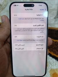 ايفون15ابرو ماكس للبيع نضافه100%100 #مليون لستفسار ع رقم 07706487150  ...