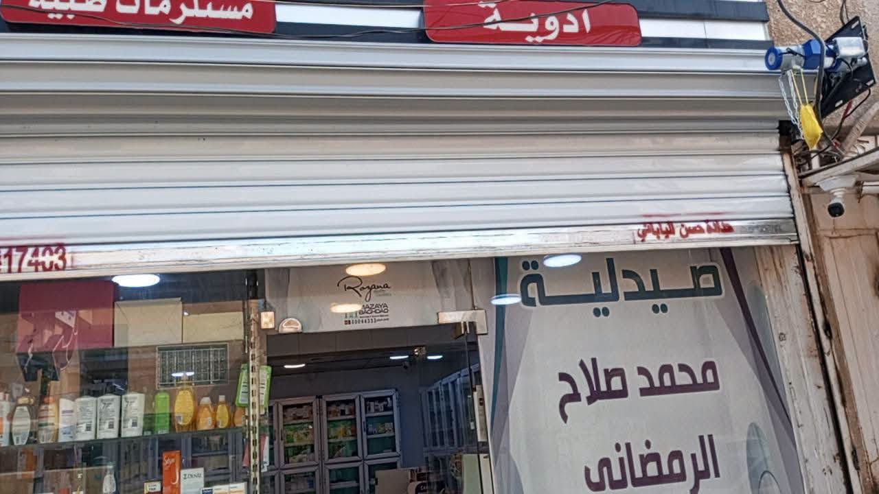 نصب وتصليح • كبنكات • بغداد