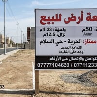 الحرية • حي السلام • ٥٠م