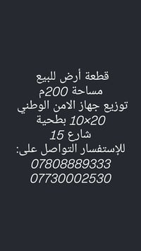 بطحية شارع 15 • ٢٠٠م • ٢٠×١٠