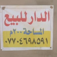 الفلاحيه • ٢٠٠م • هيكل