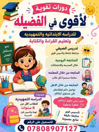 حجز مقعد • استفسار • تعليم