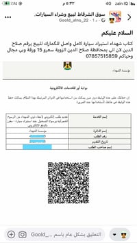 كتاب استيراد • كامل • صلاح الدين
