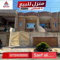هفالان • ٣ غرف • ١٠٠م