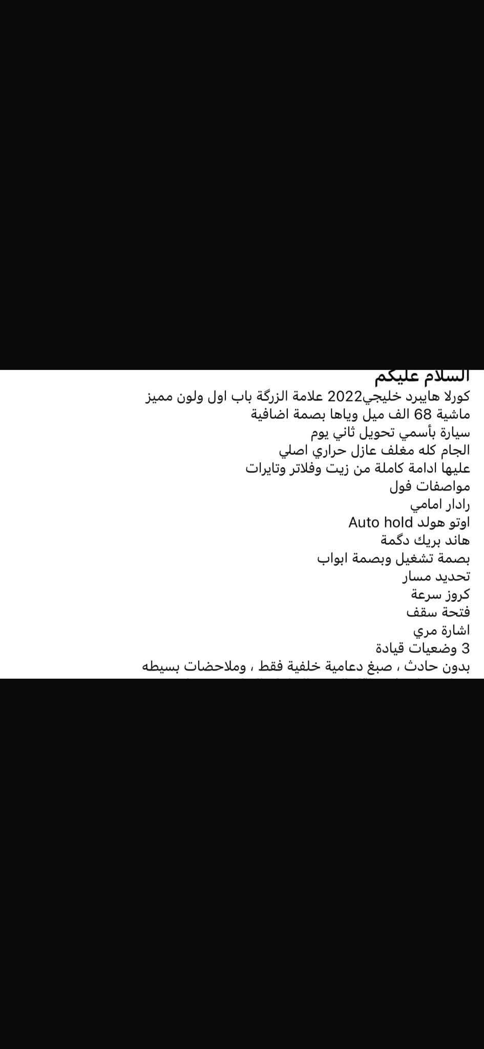 كورلا هايبرد • ٢٠٢٢ • ٦٨٠٠٠ ميل