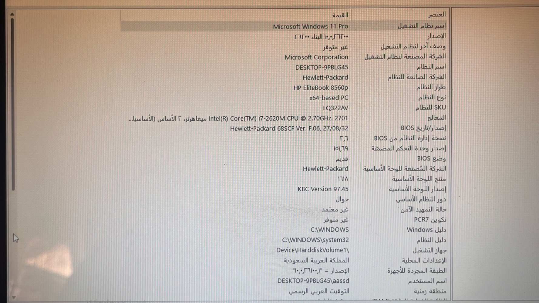 HP EliteBook 8560p i7 | SSD 220GB | AMD 2GB | بطارية وشاحن جديد | كامل الملحقات للبيع او مراوس بايباد 

للبيع لابتوب HP EliteBook 8560p بحالة جيدة ومناسب للدراسة، التصفح، والأعمال اليومية.

🔹 المواصفات:

* المعالج: Intel Core i7-2620M 2.70GHz
* الرام: 4GB
* التخزين: SSD 220GB تقريبًا
* كرت الشاشة: AMD Radeon 2GB
* النظام: Windows 11 Pro 64-bit
* الشاشة: 15.6 إنچ
* نظافة الجهاز: 80%

🎁 الملحقات:

* 🔋 بطارية جديدة
* 🔌 شاحن جديد
* 🎒 جنطة
* 🖱️ ماوس

⚠️ ملاحظة: السماعات الداخلية لا تعمل بسبب قطع سلك الواير، ويمكن استخدام سماعة خارجية أو بلوتوث.

📍 الموقع: البصرة
💰 السعر: 100,000 دينار قابل للتفاوض بالمعقول