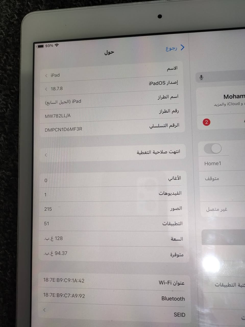 ايباد 7 للبيع
ذاكرة  128GB
عمر البطارية  65%
النظافة 95%
الشاشة مستبدلة 
مع كفر + قلم 
« السعر 170 الف وبي مجال »
العنوان / كربلاء - حي النصر
رقم الهاتف / ***********

نص مكتوب في الصور:
- 93% رجوع حول الاسم iPad إصدار iPadOS 18.7.8 اسم الطراز iPad (الجيل السابع) رقم الطراز MW782LL/A الرقم التسلسلي DMPCN1D6MF3R انتهت صلاحية التغطية الأغاني 0 الفيديوهات 1 الصور 215 التطبيقات 51 السعة 128 غ.ب. متوفرة 94.37 غ.ب. عنوان Wi-Fi 18:7E:B9:C9:1A:42 Bluetooth 18:7E:B9:C7:A9:92 SEID Moham و iCloud والمزيد 2 Home1 متوقف غير متصل مكتبة التطبيقات