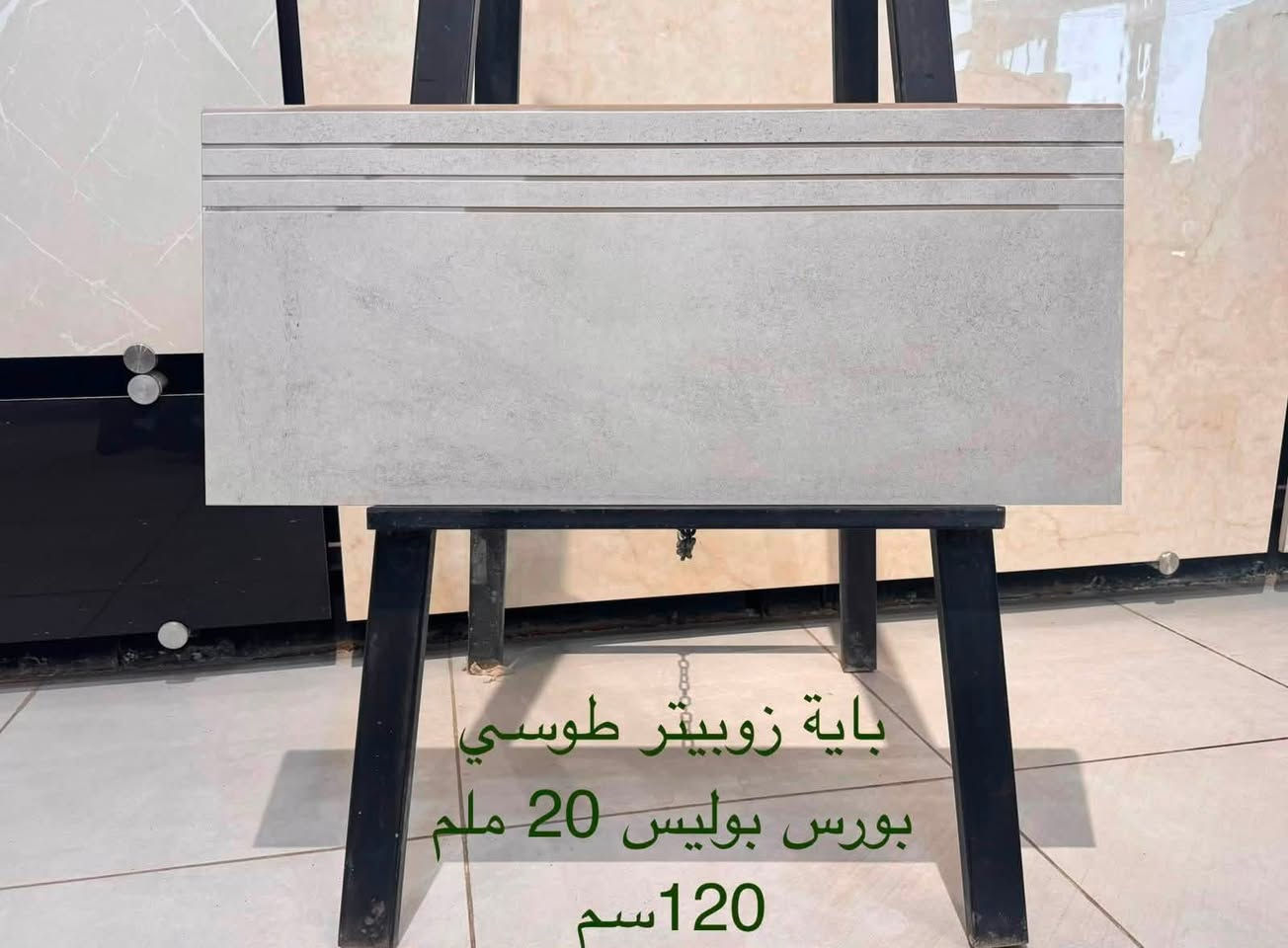 معرض  البهاء للسيراميك  والكاشي
للاستفسار ***********
مستعدون  للتجهير  البيوت والبنايات باسعار  مناسبه  ونوعيه الجوده
