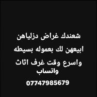 بيع بالعمولة • عمولة بسيطة • غرف اثاث