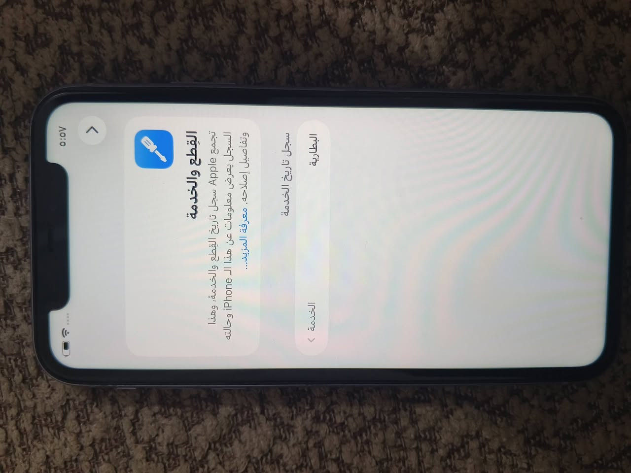 .
ايفون 11 عادي 
ذاكره 128 
بطاريه 72 
مراوس بس واذا ايفون 13 احسن بعد 
جهاز ممفتوح شلع وكلش نضيف
تواصل واتساب ***********
