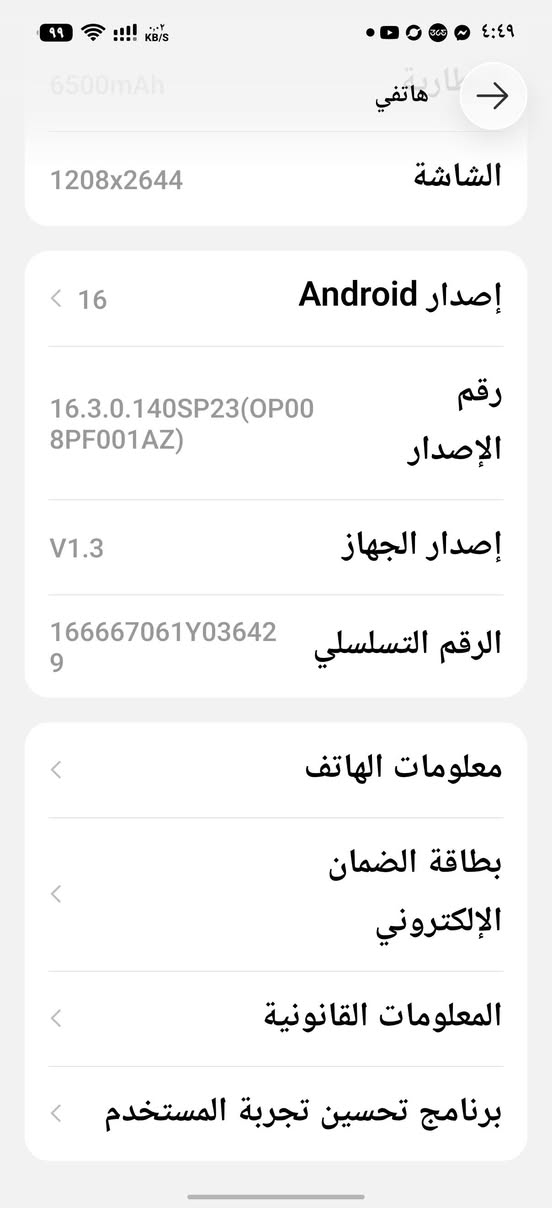 لبيع صار4ايام مشتريه مكاني مدينه الصدركياره رايده  450رقمي *********** موجوده تفاصيل مبايل بل صوره

نص مكتوب في الصور:
- 6500mAh
- 1208x2644
- معلومات هاتي
- الشاشة
- إصدار Android
- 16 >
- رقم الإصدار
- 16.3.0.140SP23(OP008PF001AZ)
- إصدار الجهاز
- V1.3
- الرقم التسلسلي
- 166667061Y036429
- معلومات الهاتف
- بطاقة الضمان الإلكتروني
- المعلومات القانونية
- برنامج تحسين تجربة المستخدم
- هاتفي XOS 16.3.0 التحديث اسم الجهاز Infinix NOTE 60 Pro التخزين ٦٤,٠٨ غ.ب / ٢٥٦ غ.ب الطراز Infinix X6878 وحدة المعالجة المركزية Snapdragon 7s Gen 4 RAM ٨,٠٠ غ.ب+٥,٠٠ غ.ب الكاميرا الخلفية 50M OIS+8M الكاميرا الأمامية 13M