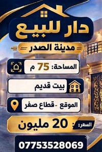 قطعة • قطاع صفر • ٧٥م