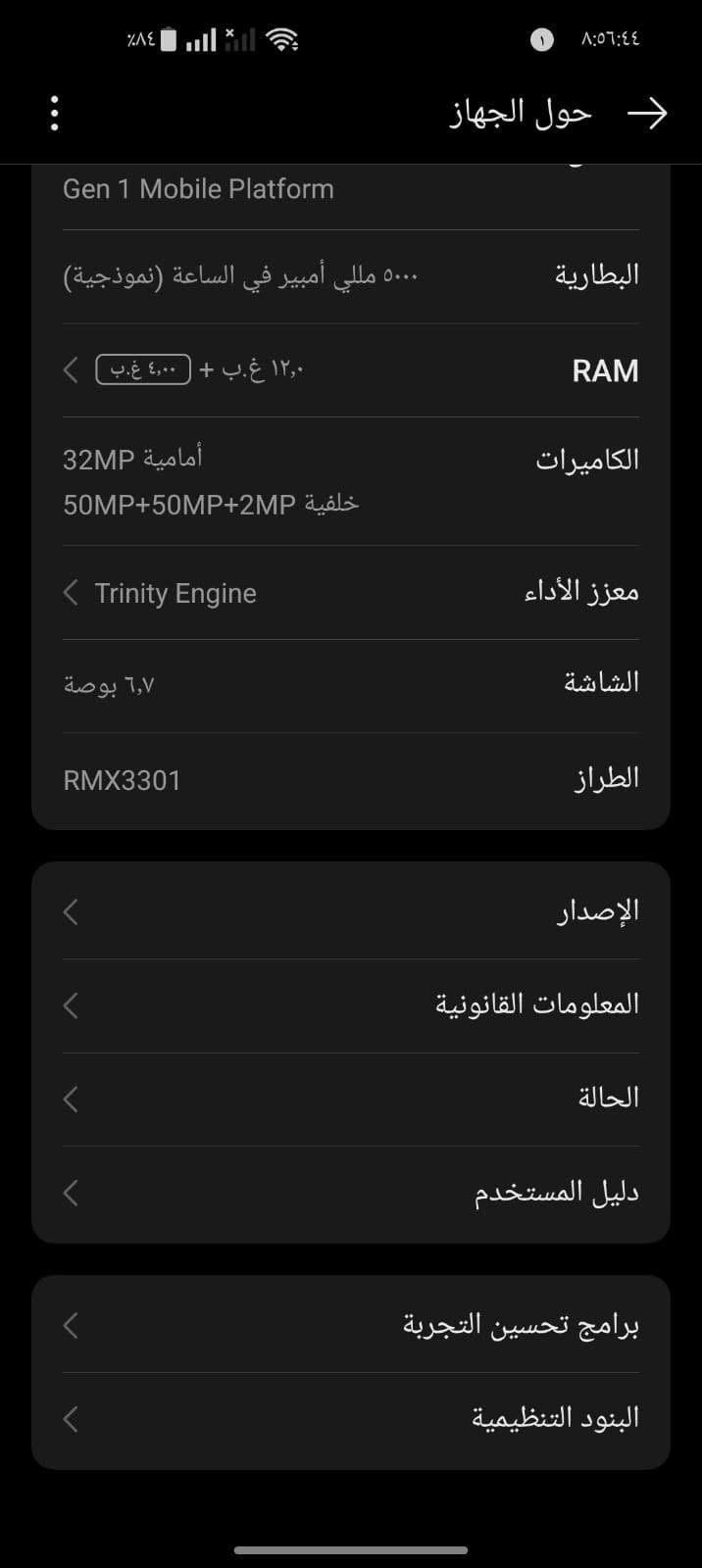 ريلمي GT 2 برو • ٢٥٦ • رام ١٢+٤