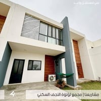 مجمع لؤلؤة النجف • ١٥٠م • ٤ غرف